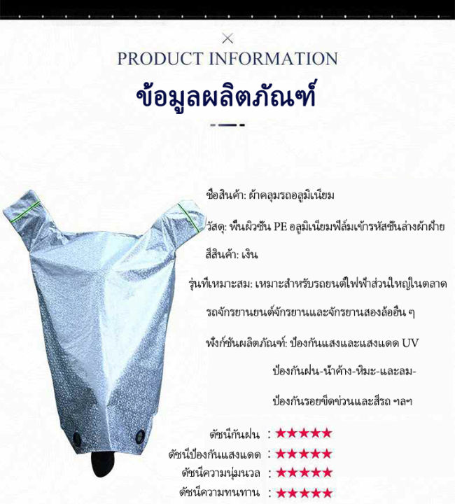 ผ้าคลุมรถมอไซ-กันแดดกันน้ำได้-ไซค์-ผ้าคลุมรถจยย-ที่คลุมรถมอไซผ้าคุมรถมอไซค์ผ้าคลุมรถจักรยานยนต์ผ้าคลุมมอ