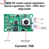 【?คลังสินค้าพร้อม?Panthon ตัวควบคุมจอ DC PWM 10A DC7-12V,สวิตช์ควบคุมควบคุมความเร็วโมดูลวงจรหลอดทดลองปรับความเร็วได้ PWM