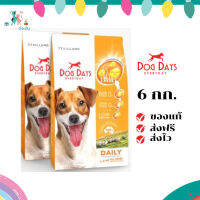 ✨จัดส่งฟรี Dog Days อาหารสุนัขสูตรลดขนร่วงโดยเฉพาะ โซเดียมต่ำ 6 กก. เก็บเงินปลายทาง ✨