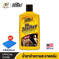 FORMULA1 MR.LEATHER CLEANER&amp;CONDITIONER น้ำยาทำความสะอาดเครื่องหนัง ขนาด 240 มล. *แถมฟรีผ้าไมโครไฟเบอร์อย่างดี 1 ผืน