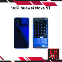 บอดี้ huawei Nova 5T เคสกลาง+ฝาหลัง อะไหล่ฝาหลัง อะไหลมือถือ Body