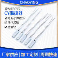 CY สวิตช์ควบคุมอุณหภูมิ70องศา5A/250V สวิตช์อุณหภูมิกาน้ำร้อนฟิวส์ความร้อนอุปกรณ์เสริมหม้อหุงข้าว