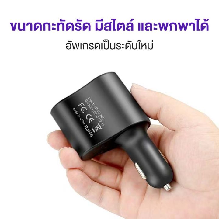 ที่ชาร์จในรถยนต์-ชาร์จเร็ว-ที่ชาร์จอย่างรวดเร็ว-ซ็อกเก็ตคู่-usb-12v-24v-ชาร์จมือถือ-ชาร์จแอนดรอยด์-bluetooth-ที่ชาร์จแบตในรถ-หัวชาร์จ-ที่ชาร์จโทรศัพท์มือถือ