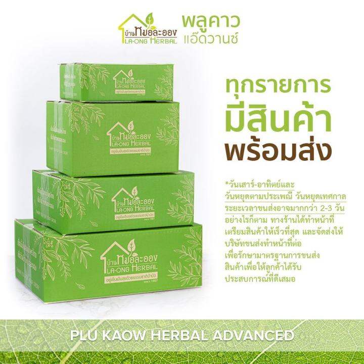 ส่งวันที่สั่งซื้อ-บ้านหมอละออง-สมุนไพรริดสีดวง-เพชรสังฆาต-1กระปุก-100-แคปซูล-ส่งฟรี-ลดราคา-หมดยายุ-3-11-23