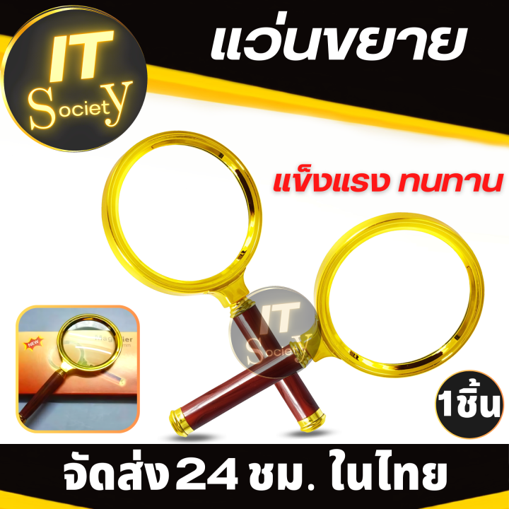 magnifying-glass-แว่นขยาย-80mm-ไว้อ่านหนังสือ-ดูสลาก-ข้อความ-แผนที่-งานซ่อมแซมต่างๆ-ขยายได้ถึง-10เท่า-แว่นขยายพกพา-แว่นส่องขยาย-แว่นดูงาน