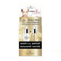 (ยกกล่อง 6ซอง) Royal Beauty Perfect White Cream รอยัล บิวตี้ เพอร์เฟค ไวท์ ครีม