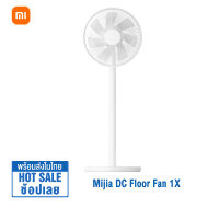 Xiaomi Mijia Intelligent DC Frequency Conversion Floor Fan 1X พัดลมตั้งพื้นอัจฉริยะ พัดลมตั้งพื้น ลมแรง