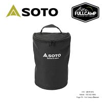 Soto Foldable Lantern Bag