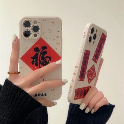 ☢ NOHON Liquid Silicone Casing For SAMSUNG S8 S9 S10E LITE S20 FE ULTRA S21 PLUS Chinese character fu blessing Frosted Back Case