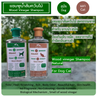 แชมพู สูตรธรรมชาติ  น้ำส้มควันไม้   สำหรับ อาบน้ำ สุนัข และ แมว  บรรจุ 340 ml.