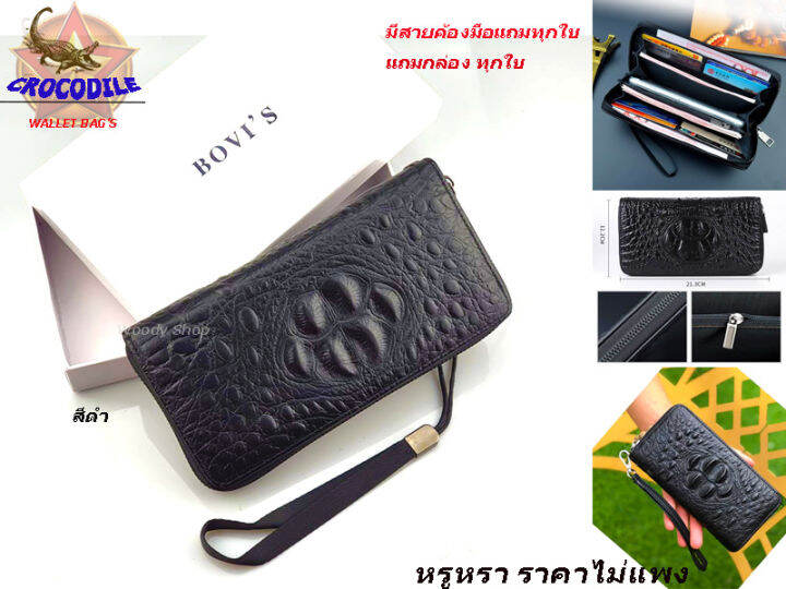 กระเป๋าสตางค์-กระเป๋าเงิน-ลายหนังจรเข้-crocodile-wallet-bag-พร้อมส่งทันที