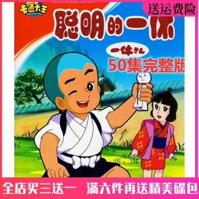📀🎶 High-definition childrens educational cartoon disc Smart Yixiu DVD 50 episodes full version car