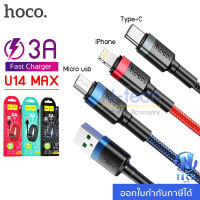 Hoco U14 Max Fast Charger สายชาร์จเชือกถัก สำหรับ iPhone/ Micro usb/ Type-C สายชาร์จมือถือทุกรุ่น Samsung Xiaomi Data Cable 3A fast charger