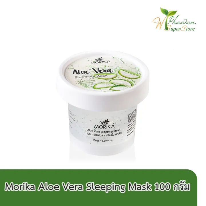 ขายดี!! โมริกะ Morika Aloe Vera Sleeping Mask ครีมพอกหน้าสูตรเข้มข้น