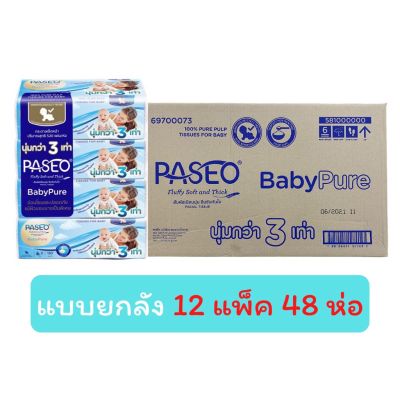 Paseo พาซิโอ กระดาษทิชชู่ เบบี้เพียวซอฟท์แพ็ค 130 แผ่น ( 1 ลัง  48 กล่อง ) 300023 ✔✔สินค้าพร้อมจัดส่ง