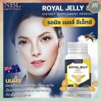 นมผึ้ง รอยัล เจลลี่ Royal jelly EX 2450 MG  พร้อมส่ง