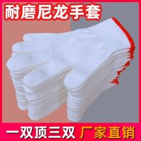 Labor insurance gloves wholesale work wear resistant nylon gloves labor increasing working men and women to construction