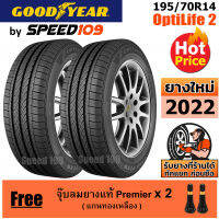 GOODYEAR  ยางรถยนต์ ขอบ 14 ขนาด 185/70R14 รุ่น OptiLife 2 - 2 เส้น (ปี 2022)