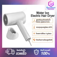 Xiaomi Mijia Mi Water Ion Electric Hair Dryer 1800W เทคโนโลยีบำรุงเส้นผมด้วยน้ำไอออน