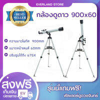 กล้องดูดาว 900x60 กล้องโทรทรรศน์ 900*60  Telescope กล้องส่องดาว【สินค้าแนะนำ】??