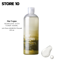 Manyo Our Vegan Heartleaf Cica Toner 400ml. /มานโย เอาร วีแกน ฮาร์ทลีฟ ซิกา โทนเนอร์ 400 มล.