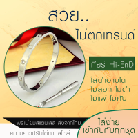 กำไลเทียร์ Hi-End ขนาด 18-19 cm