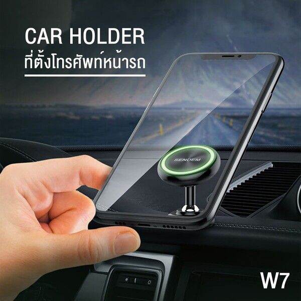 ที่วางมือถือ-sendem-w7-luminous-car-moust-ยึดแน่นด้วยแถบแม่เหล็กแบบใหม่-ประกันศูนย์-1-ปี-ส่งไว