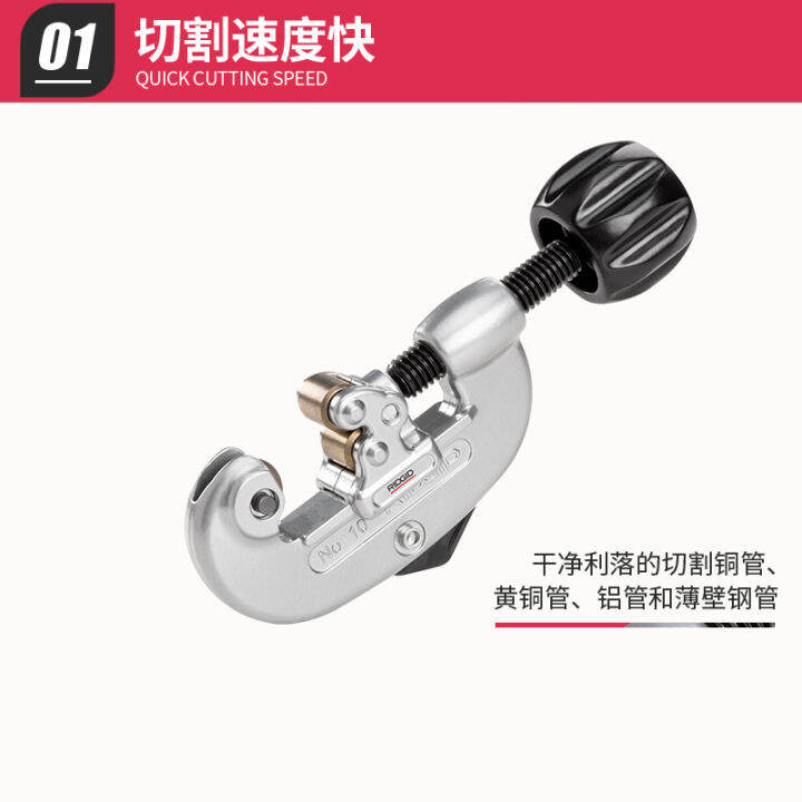 Imported RIDGID Ritchie stainless steel copper pipe cutter pipe cutter