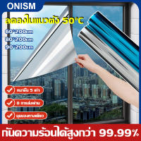 【ลดลงในแนวตั้ง 20°C】Onism ฟิล์มกระจกบ้าน 60/80/90*200cm กันความร้อนได้สูงกว่า 90% ฉนวนป้องกันแสงแดดแบบมุมมองทางเดียว ฟิล์มติดกระจกกรองแสง ฟิล์มกรองแสง ฟิล์มปรอท ฟิล์มติดอาคาร ฟิล์มอาคาร Window film ฟิล์มติดหน้าต่างกันความร้อน