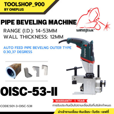 เครื่องบากท่อเหล็กไฟฟ้า OISC-53-II ø14-53mm Auto feed pipe beveling machine (ONEPLUS)