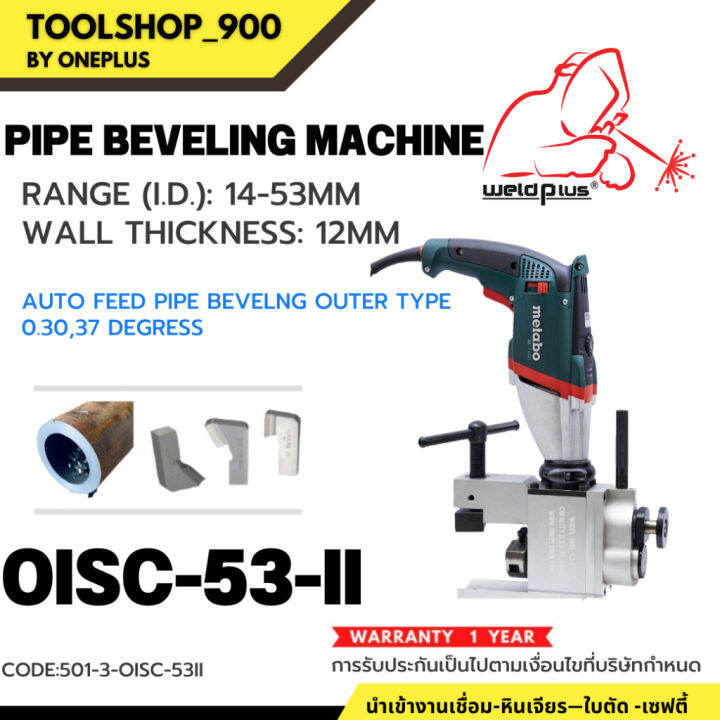 เครื่องบากท่อเหล็กไฟฟ้า-oisc-53-ii-14-53mm-auto-feed-pipe-beveling-machine-oneplus