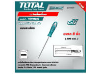 Total ตะไบสี่เหลี่ยม ละเอียด ขนาด 8 นิ้ว รุ่น THT91886 ( Square File - Smooth )