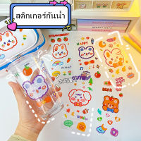 1สติกเกอร์กันน้ำ Sticker PVC น่ารักกันน้ำ ตกแต่ง ไดอารี่ สติ๊กเกอร์ไดคัท ลายน่ารัก  สติกเกอร์ กันน้ำ ลายการ์ตูนหมีน่ารัก ขนาด8*18ซม. 1แผ่น ลายก