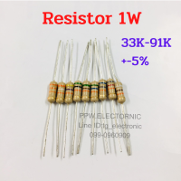 1W RESISTOR ตัวต้านทาน 1วัตต์ 33K 39k 47K 50K 51K 56K 68K 82K 91K 33กิโลโอห์ม 39กิโลโอห์ม 47กิโลโอห์ม 50กิโลโอห์ม 51กิโลโอห์ม 56กิโลโอห์ม 68กิโลโอห์ม  82กิโลโอห์ม 91R