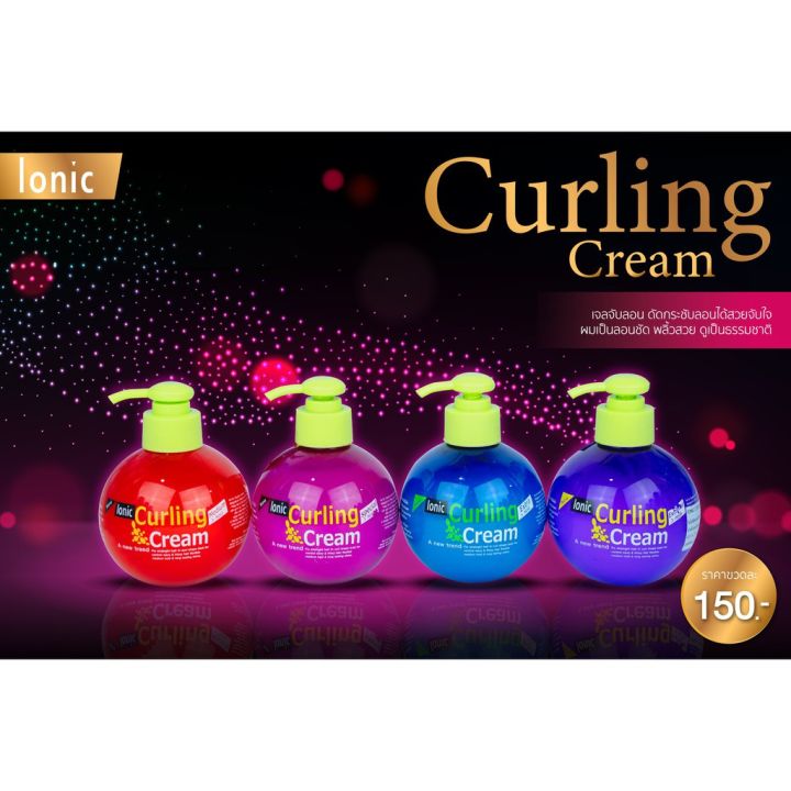 ionic-curling-cream-ไอโอนิค-เคิร์ลลิ่ง-ครีม-จับลอน-250-มล-ลอนชัด-พลิ้วสลวย-มีวอลลุ่ม