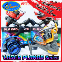 รอกสปินนิ่ง รอกตกปลา LASER PLAKAD-1000/2000 (3 BB)