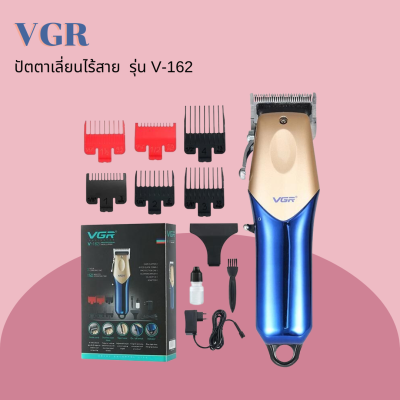 🦩 VGR ปัตตาเลี่ยนไฟฟ้าไร้สาย รุ่น V-162 ใบมีดสแตนเลส คม ทนทาน 🦩