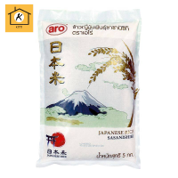 ARO JAPANESE RICE SASANISHIKI 5KG.เอโร่ ข้าวญี่ปุ่น ซาซานิชิกิ 5 กิโลกรัม รหัสสินค้าli2105pf