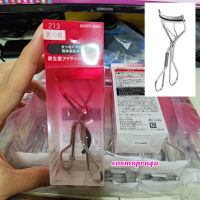 ที่ดัดขนตา ชิเซโด้ (ของจากญี่ปุ่น) SHISEIDO Eyelash Curler 213 แถม ยางซิลิโคลน สำหรับเปลี่ยน 1 ชิ้น (รวมอยู่ในกล่อง)