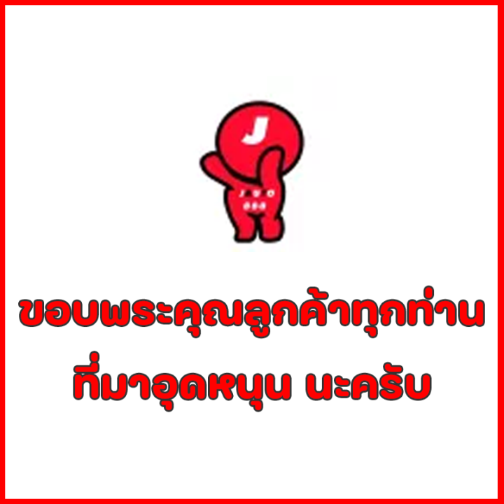 ประแจถอดชามครัช-anton