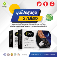 ZZZSpins (GABA plus Sesamin) ฟาร์ม่ากาบา เซซามินผงสกัด โปรคุ้ม 40 แคปซูล (นอนหลับ, หลับลึก, หลับยาก, ผ่อนคลาย)