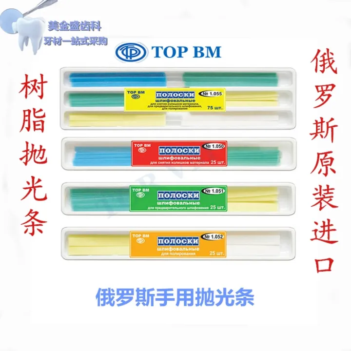 Dental materials article manual polishing Russia imported resin and