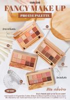 HF180 Sivanna Colors Fancy Makeup Pro Eyeshadow Palette ซีเวนน่า คัลเลอร์ แฟนซี เมคอัพ โปร อายแชโดว์ พาเลท