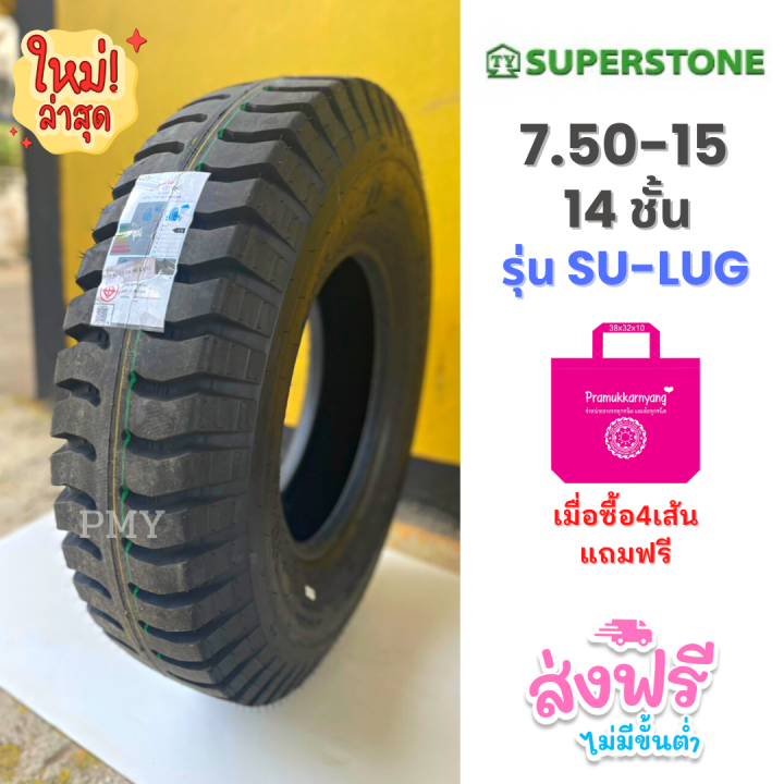 7-50-15-ยางรถบรรทุกผ้าใบ-14ชั้น-ยี่ห้อ-supertsone-รุ่น-su-lug-ดอกบั้ง-ล็อตผลิตใหม่ล่าสุด22-ราคาต่อ1เส้น-ทนทานใช้งานยาวนาน-พร้อมส่งฟรี