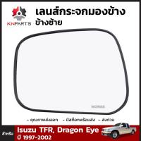 เนื้อกระจกมองข้าง ข้างซ้าย สำหรับ Isuzu Dragon Eye Rodeo 1998-2002