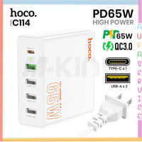 Hoco C114 PD65W ชุดชาร์จ 4ช่อง USB 1ช่อง Type-C ขาแบน Fast Charger