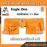 กระเป๋าช่างพร้อมเข็มขัด 11ช่อง Eagle One หนังอย่างดี