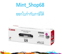 Canon Cartridge-329 M ตลับหมึกโทนเนอร์ สีม่วงแดง ของแท้