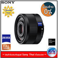 Sony Lens Full Frame E-mount รุ่น SEL35F28Z  - ผ่อนชำระ 0%