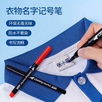 ◈☌ Childrens clothes name marker pen waterproof and oil-proof fade water-based kindergarten baby school uniform student bag cloth writing black washable identification